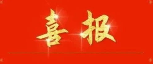 熱烈祝賀河南旭瑞食品有限公司“黃河土鴨”產(chǎn)品榮獲“綠色食品”認(rèn)證